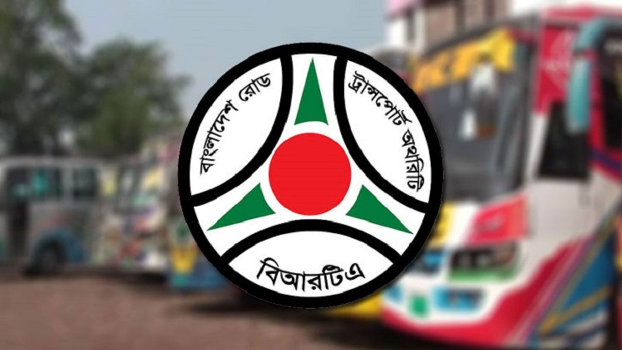 brta-2023
