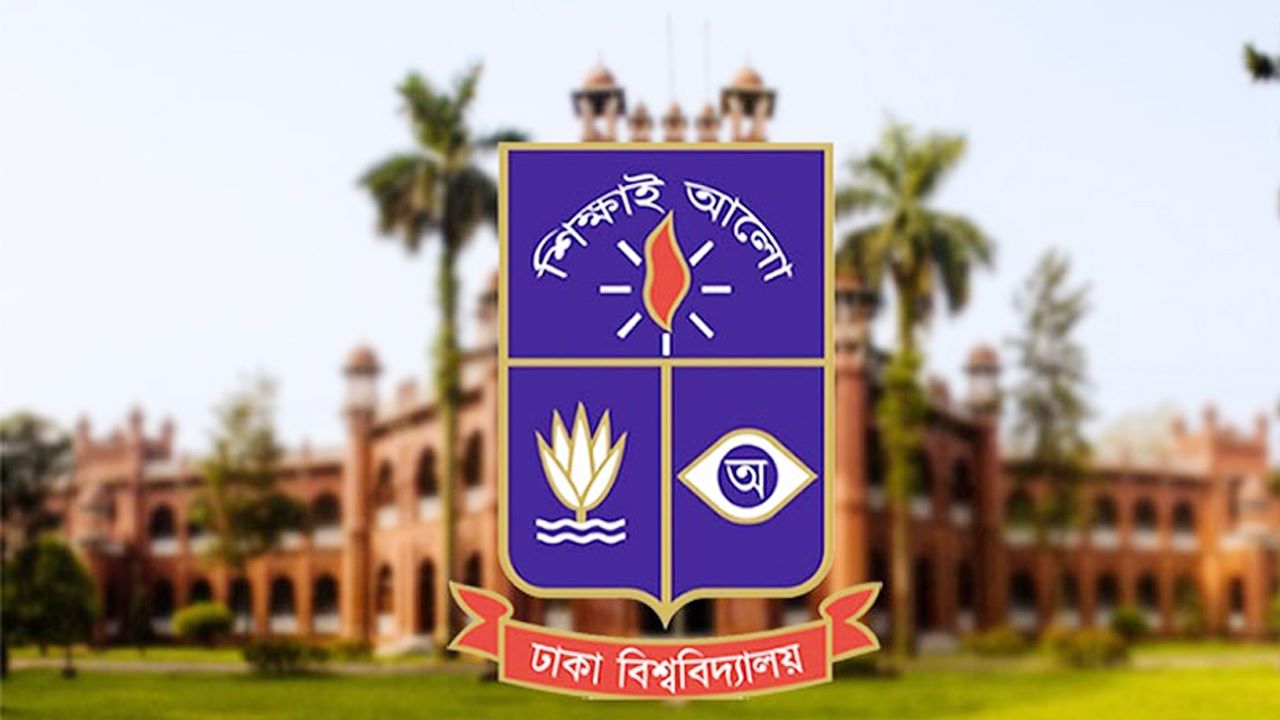 dhaka university