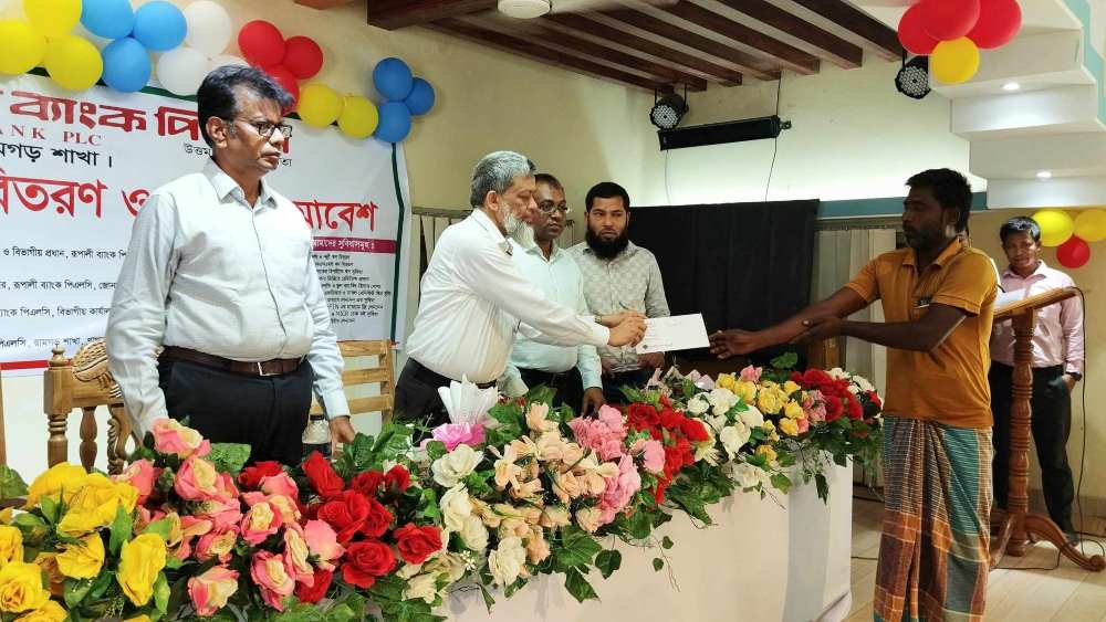 rupali bank ramgarh-25