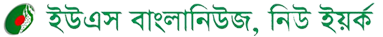 ইউএস বাংলানিউজ২৪, নিউইয়র্ক